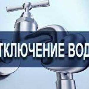 В Александровском районе Запорожья завтра без воды останутся полсотни адресов: список