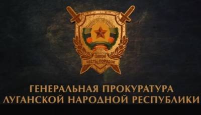 В ЛНР сотрудников СБУ и военной разведки Украины хотят признать террористами