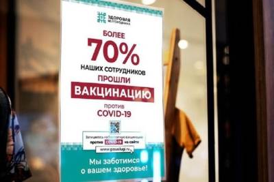 В Белгороде отличить заведения с привитыми сотрудниками можно по знаку Зеленая карта
