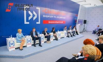 Эксперты на форуме «Сообщество» обсудят будущее муниципальных общественных палат