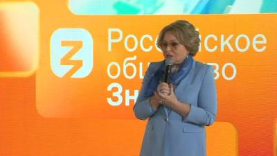 Новости на "России 24". Матвиенко считает, что женщины не нуждаются в квотах и преференциях