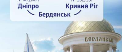 Укрзализныця восстановит курсирование еще 2 «морских» поездов