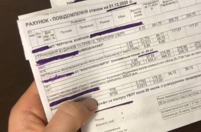 Через комунальні борги почали блокувати рахунки українців, люди звинувачують додаток "Дія"