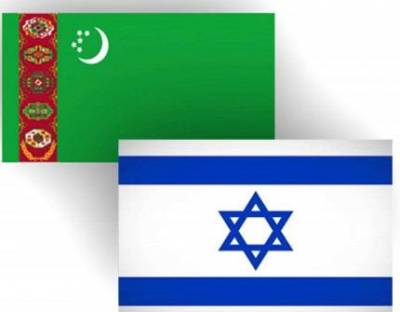 Израиль и Туркменистан обсудили перспективы взаимодействия в ряде сфер