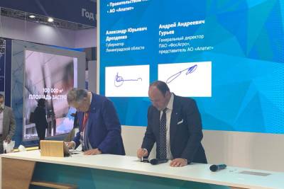 «ФосАгро» направит 1 млрд рублей на природоохранную деятельность в Волхове
