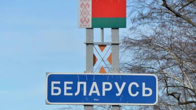 В Белоруссии жестко раскритиковали Украину за ситуацию на границе