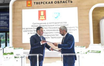 Губернатор Игорь Руденя подписал соглашение о сотрудничестве с Федеральным агентством по делам Содружества Независимых Государств