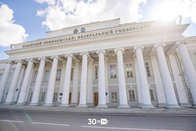 В Казанском университете открыли Институт дизайна и пространственных искусств