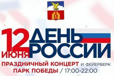 День России в Пятигорске: забег в честь Невского и группа «Градусы»