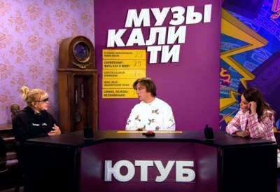 Лайма Вайкуле и Айза Долматова «разгромили» российских рэперов в шоу «Музыкалити»