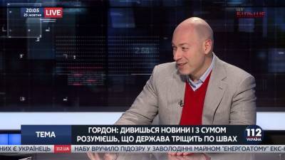 Украинский журналист Гордон рассказал, что он радовался вылету России с Евро-2020