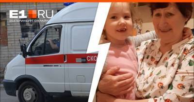 Умерла бабушка, которую родственникам вернули из больницы Екатеринбурга «избитой»