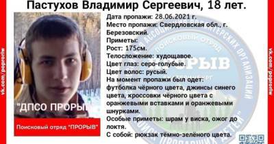 Пропавшего по пути на экзамен студента на Урале нашли живым