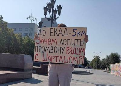 Активисты продолжают выходить в центр Екатеринбурга с пикетом против строительства ТЛЦ у Шарташа