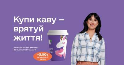 Фиолетовый стаканчик кофе. Как WOG привлекает клиентов к благотворительности - dsnews.ua - Украина