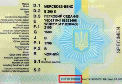 В Украине мошенники подделывают техпаспорта на авто