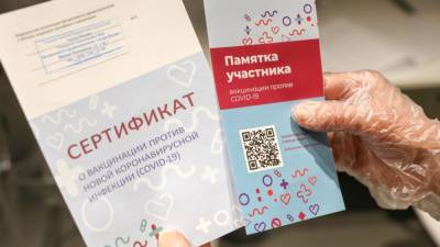 Полиция Москвы задержала пять курьеров с поддельными сертификатами о вакцинации