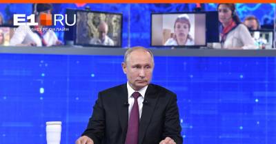 На что жалуются президенту? Владимир Путин ответит на вопросы россиян