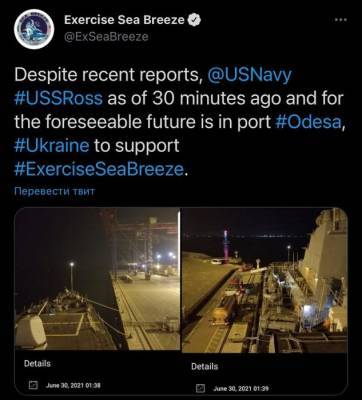 США опровергли сообщения СМИ о следовании своего эсминца к Крыму