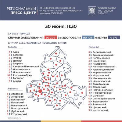 В Ростовской области число зараженных COVID-19 за последние сутки увеличилось на 224 человека