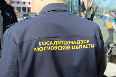 Госадмтехнадзор в г.о. Чехов решил за неделю 22 обращения граждан через МЦУР