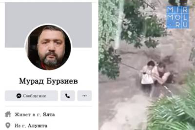 Дагестанец Мурад Бурзиев спас людей из потока воды в Ялте