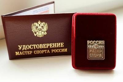 Двое спортсменов ДНР получили звания Мастеров спорта России