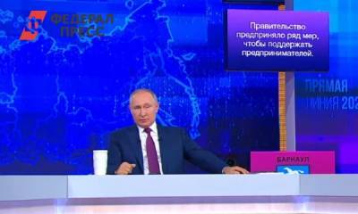 Владимир Путин ответил на вопросы астраханцев на «прямой линии»