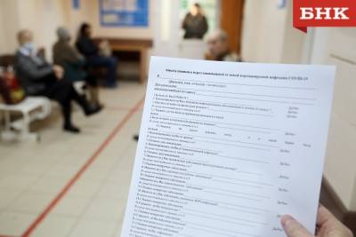 В полиции Коми напомнили об ответственности за поддельные сертификаты о вакцинации от ковида