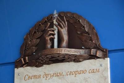 В Белгороде установили плиту в память о погибших от COVID-19 врачах