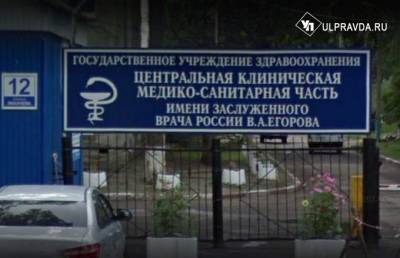 ЦК МСЧ Ульяновска попала под суд, Келин рассказал почему