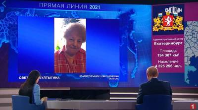 Куйвашев пообещал решить проблему жительницы Краснотурьинска, обратившейся к Путину