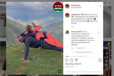 Блогеру из Петербурга пришлось извиняться перед дагестанцами за откровенные фотографии в Instagram