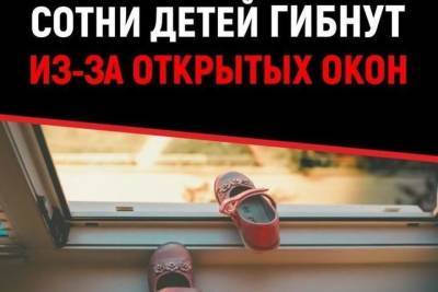 Падение из окон, ДТП и коварная природа: топ опасностей, подстерегающих детей летом в Тверской области