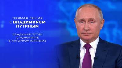 Владимир Путин о конфликте в Нагорном Карабахе: никто не заинтересован в том, чтобы кризис развивался