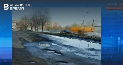 Жители Нижнекамска пожаловались Путину на ямы на дорогах