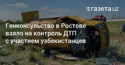 Генконсульство в Ростове взяло на контроль ДТП с участием узбекистанцев в Волгоградской области