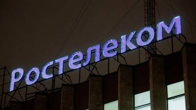"Ростелеком" не сумел найти поставщика кабеля на 1,3 млрд рублей