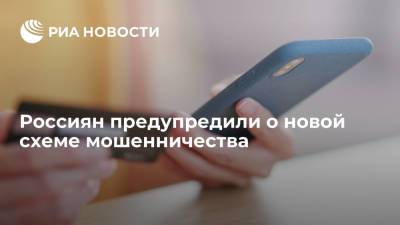 Group-IB предупредила россиян о новой схеме кражи денег при покупке товаров онлайн