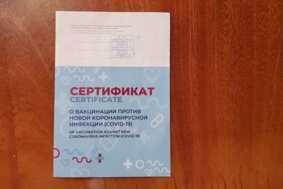 В Москве задержали очередных продавцов поддельных справок о вакцинации