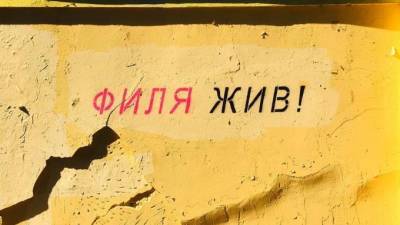 В Адмиралтейском районе закрасили граффити с Филиппом Киркоровым
