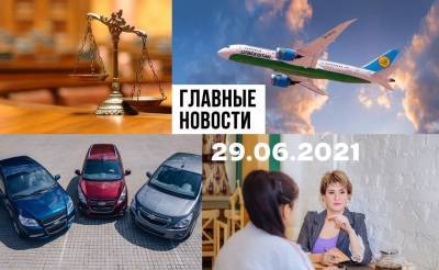Противоречивые решения, азартные игры и закройте зоотюрьмы. Новости Узбекистана: главное на 30 июня