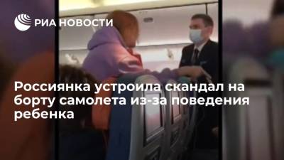 Россиянка устроила скандал на борту самолета из-за поведения ребенка