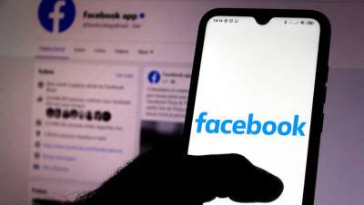 СМИ: Facebook отменит привилегии для политиков при публикации сообщений в соцсетях