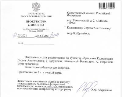 В апреле писал обращение в Генпрокуратуру по поводу нарушения окулистом Навального ...