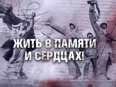 Об освобождении Латвии Красной Армией рассказывает мультимедийный раздел «Жить в памяти и сердцах!»