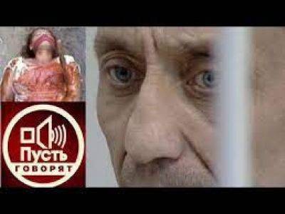 Самый страшный маньяк в истории России получил добавочный срок к двум пожизненным