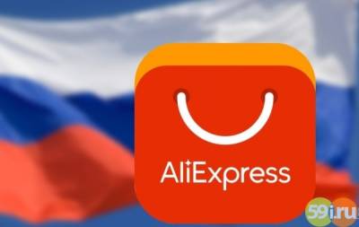 Пермский край вошел в топ-15 регионов по числу предпринимателей на AliExpress