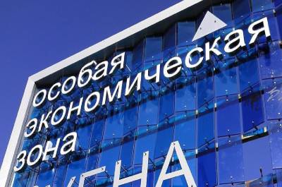 Окончательное решение по созданию ОЭЗ в Смоленской области планируют принять в июне