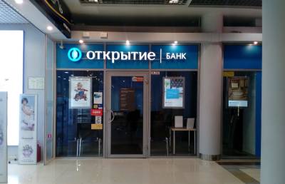 Банк «Открытие» и «Росатом» подписали соглашение о сотрудничестве